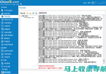 站长工具箱：百度工具的全方位指南和使用技巧