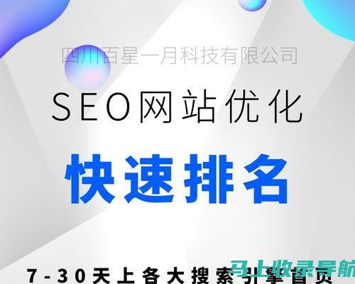 SEO排名秘诀揭秘：内容质量与关键词优化的完美结合