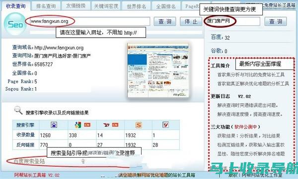 站长工具人人爱：提升网站用户体验的关键步骤
