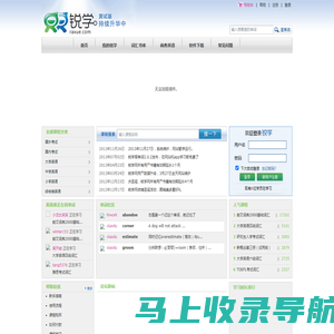 锐学网 - 背单词网